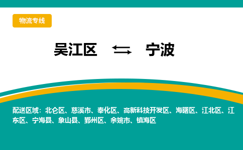 吴江到高新区物流公司- 吴江区到高新区物流专线-吴江区到高新区货运公司- 吴江区到高新区托运公司-价格便宜