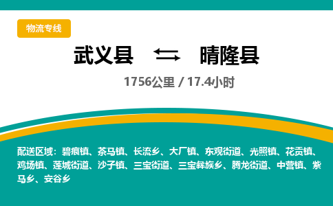 武义到晴隆县物流公司|武义县到晴隆县货运专线-效率先行