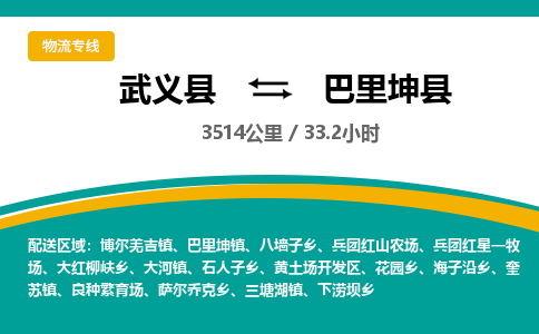 武义到巴里坤县物流公司|武义县到巴里坤县货运专线-效率先行