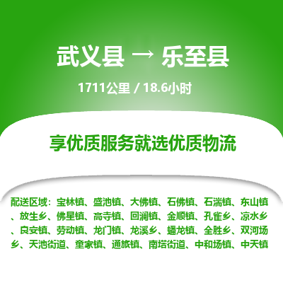武义到乐至县物流公司|武义县到乐至县货运专线-效率先行