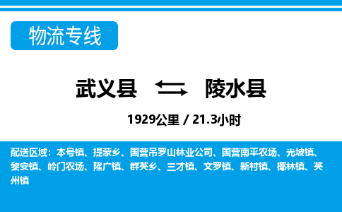 武义到陵水县物流公司|武义县到陵水县货运专线-效率先行