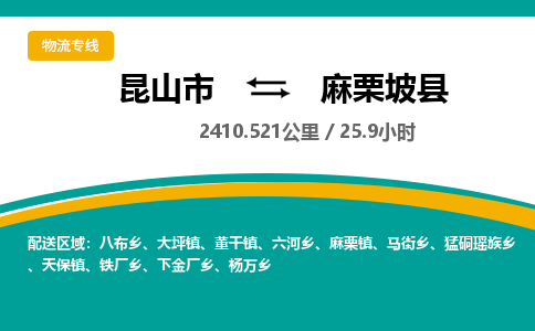 昆山到麻栗坡县物流公司|昆山市到麻栗坡县货运专线-效率先行