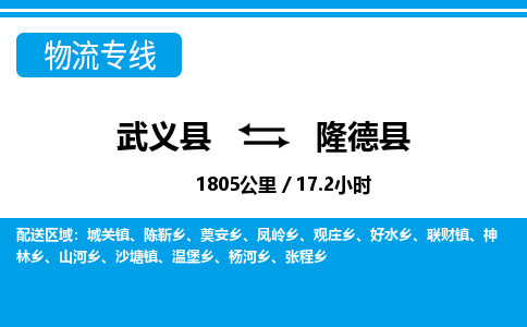 武义到隆德县物流公司|武义县到隆德县货运专线-效率先行