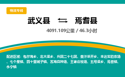 武义到焉耆县物流公司|武义县到焉耆县货运专线-效率先行