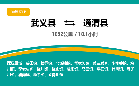 武义到通渭县物流公司|武义县到通渭县货运专线-效率先行