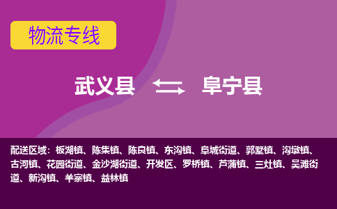 武义到富宁县物流公司|武义县到富宁县货运专线-效率先行