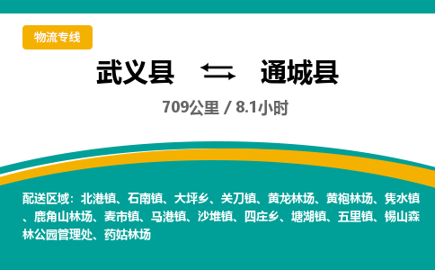 武义到通城县物流公司|武义县到通城县货运专线-效率先行