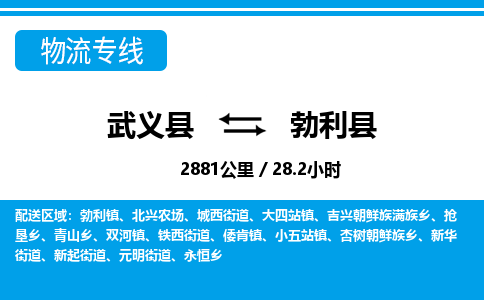 武义到勃利县物流公司|武义县到勃利县货运专线-效率先行