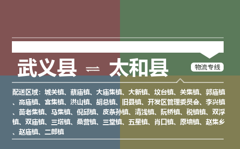 武义到泰和县物流公司|武义县到泰和县货运专线-效率先行