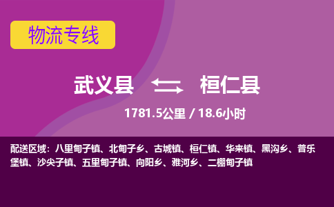 武义到桓仁县物流公司|武义县到桓仁县货运专线-效率先行