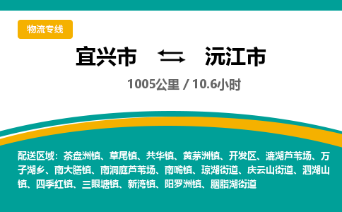 找整车运输：宜兴到沅江市物流公司，托运物流专线2025讲信誉+排名一览