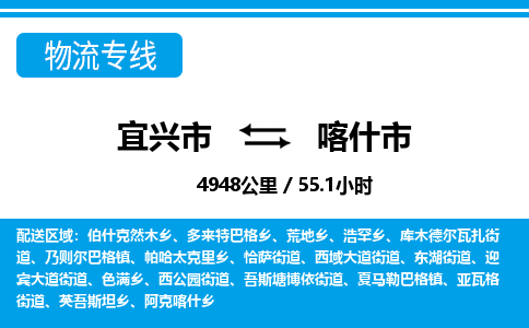 找整车运输：宜兴到喀什市物流公司，托运物流专线2025讲信誉+排名一览