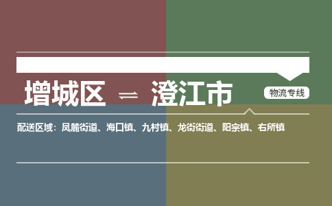 广州到澄江市物流公司-增城区至澄江市货运专线总有一款适合您的配送方案