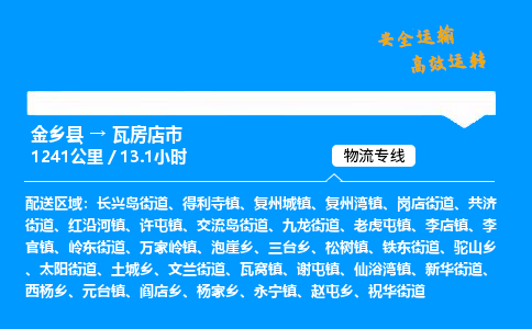 推荐济宁到瓦房店市物流专线,专线直达,24小时物流热线,上门取货