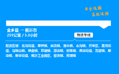 推荐济宁到新沂市物流专线,专线直达,24小时物流热线,上门取货